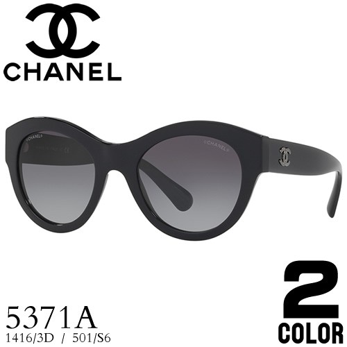 シャネル CHANEL サングラス 5371A 1416/3D 501/S6 レディース メンズ ブランド UVカット おしゃれ 紫外線対策  日焼け防止 オーバル 黒 ブラック