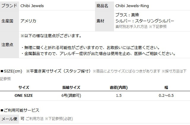 【国内即発】≪chibi jewels≫ゾウ モチーフ シルバーC型リング 国内即発】≪chibi jewels≫ゾウ モチーフ シルバーC型リング