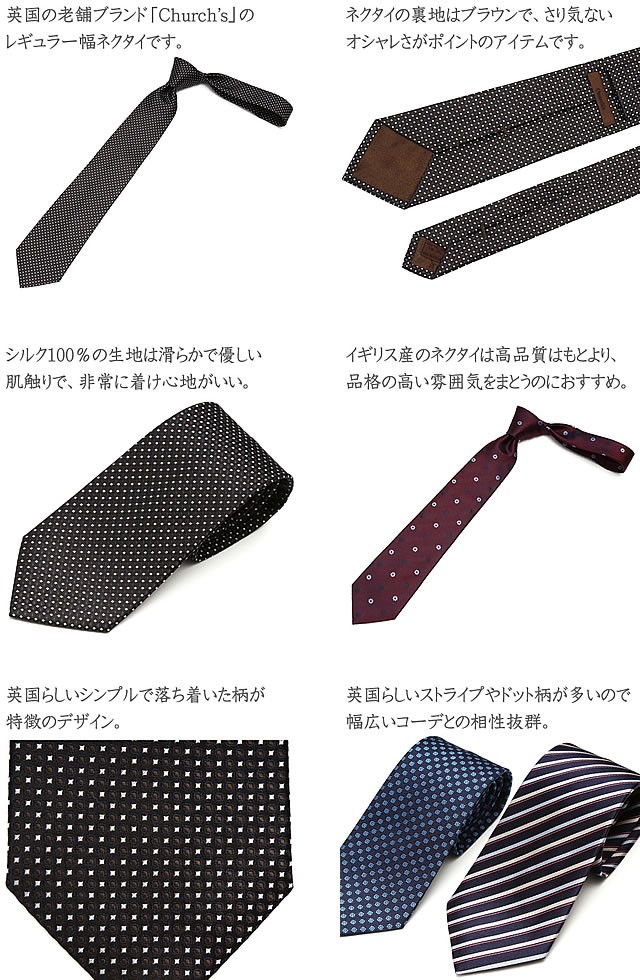 Church's【チャーチ】ストライプ柄シルクネクタイecc16w016 Church's ◇church's/チャーチ◇英国製ネクタイ◇ワイン系
