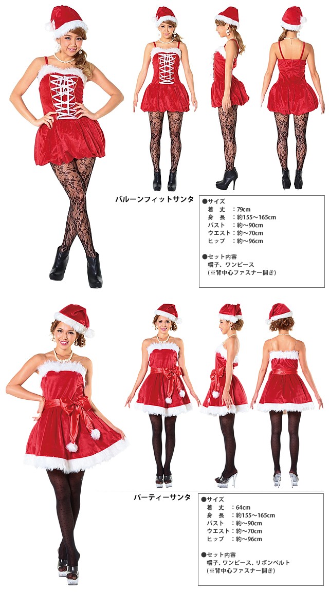 クリスマス サンタコスチューム 女性用 レディース ワンピース