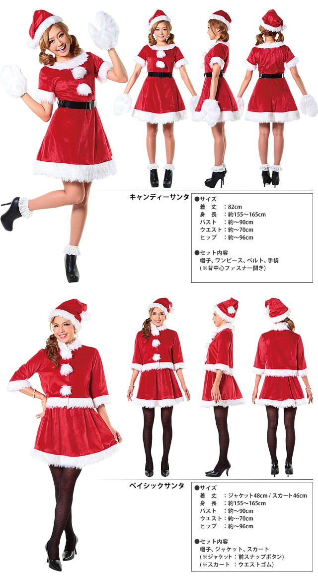 クリスマス サンタコスチューム 女性用 レディース ワンピース