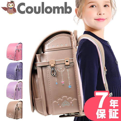 ランドセル 女の子 7年保証付き ピンク A4フラットファイル対応 ワンタッチロック 軽量 ブランド 人気 迷彩 かわいい 入学祝い クーロン  Coulomb BLRS0082