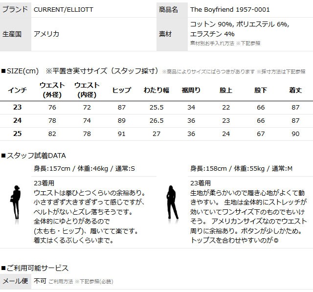 Current/Elliott カレントエリオット ボーイフレンドデニム