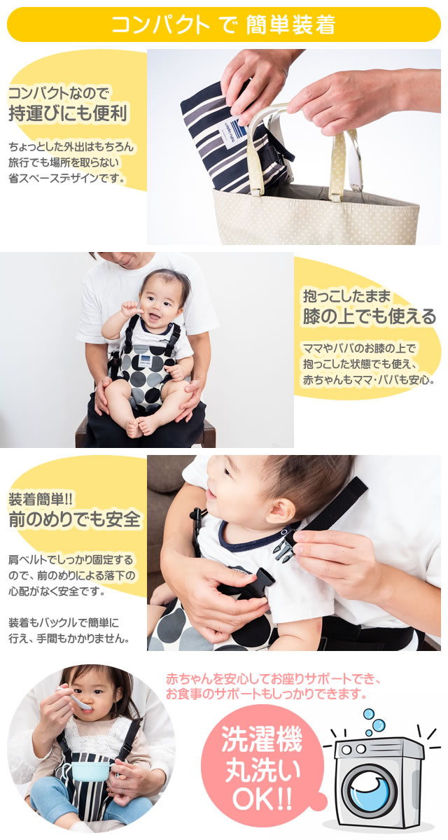 キャリフリー チェアベルト ホールド 肩ベルト付き 赤ちゃん ベビー キッズ 日本製 ベビーチェア 折りたたみ 持ち運び 食事 離乳食 出産祝い  男の子 女の子 :166-004:MSS 通販 