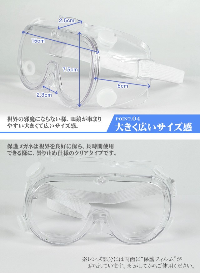 平日13時まで即日発送] 保護メガネ ゴーグル 保護ゴーグル 防塵メガネ