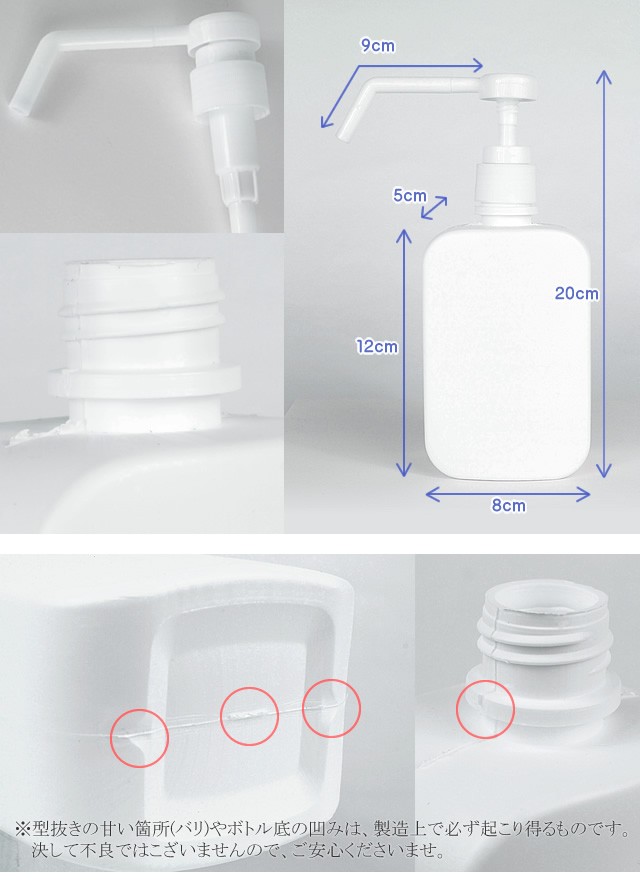平日13時まで即日発送] ポンプボトル 詰め替えボトル 詰め替え容器