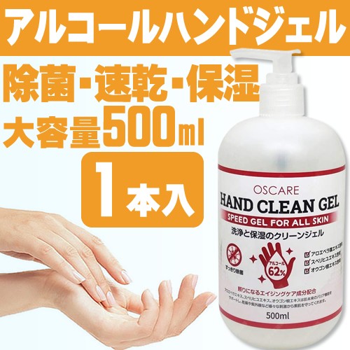 クリフィールハンドジェル　手指用天然アルコール　500ml20本 upper-gate_handgel03c