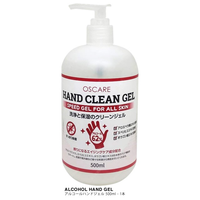 平日13時まで即日発送] 消毒液 アルコール アルコール消毒液 500ml