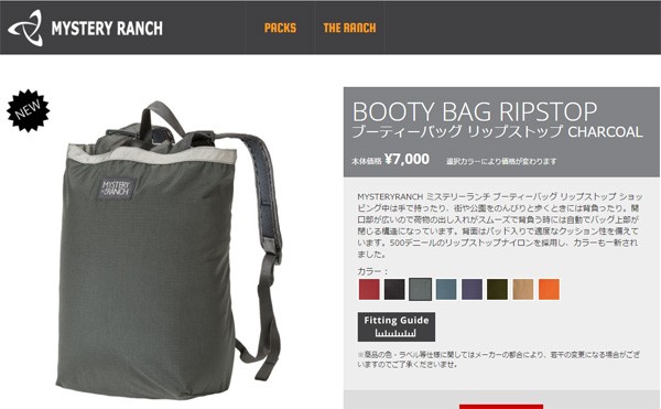 ミステリーランチ　MYSTERY RANCH 迷彩　ブーティーバッグ　リュック 楽天市場】MYSTERY RANCH ミステリーランチ 