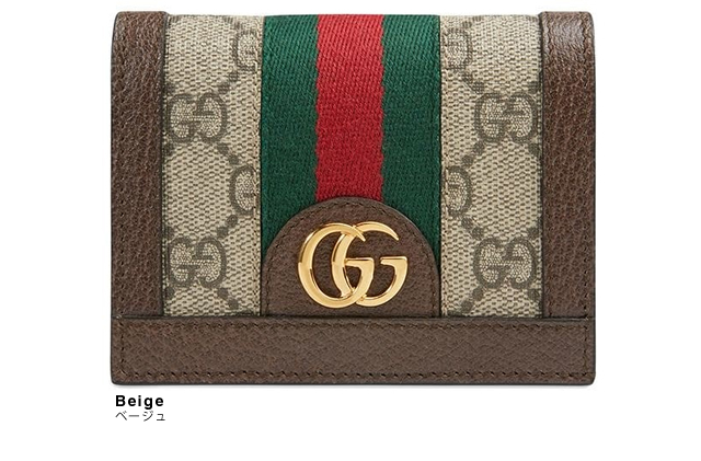 グッチ GUCCI コインケース 小銭入れ ミニ財布 オフィディア GG カード 