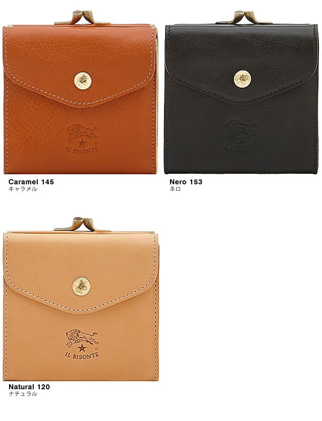 IL BISONTE（イルビゾンテ） 財布 二つ折り がま口 レディース メンズ