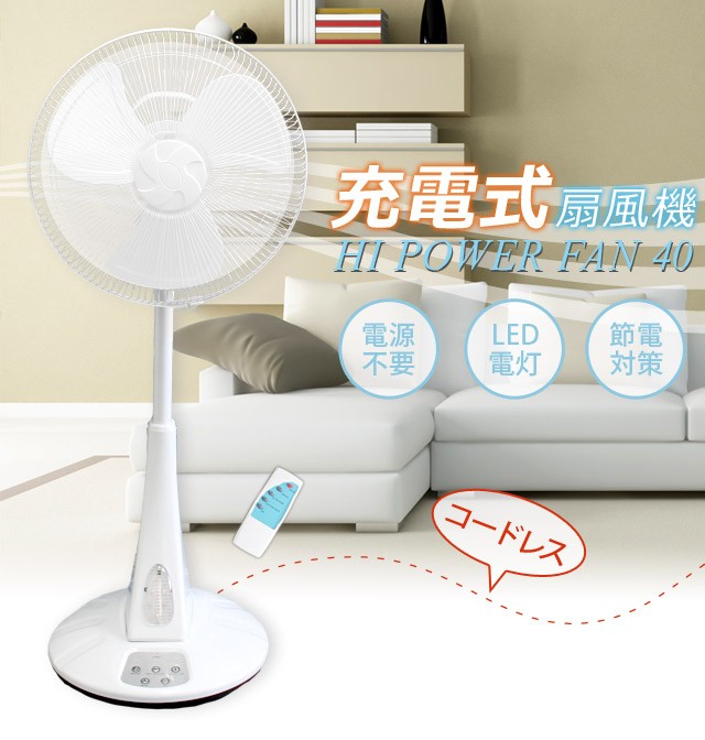 家電 季節、空調家電 扇風機