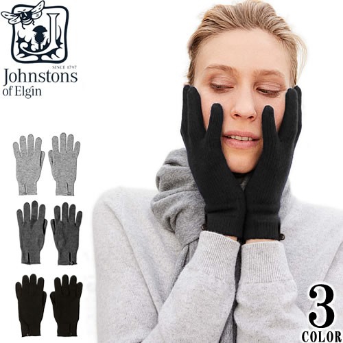 Johnstons of Elgin（ジョンストンズ オブ エルガン） ジョンストンズ