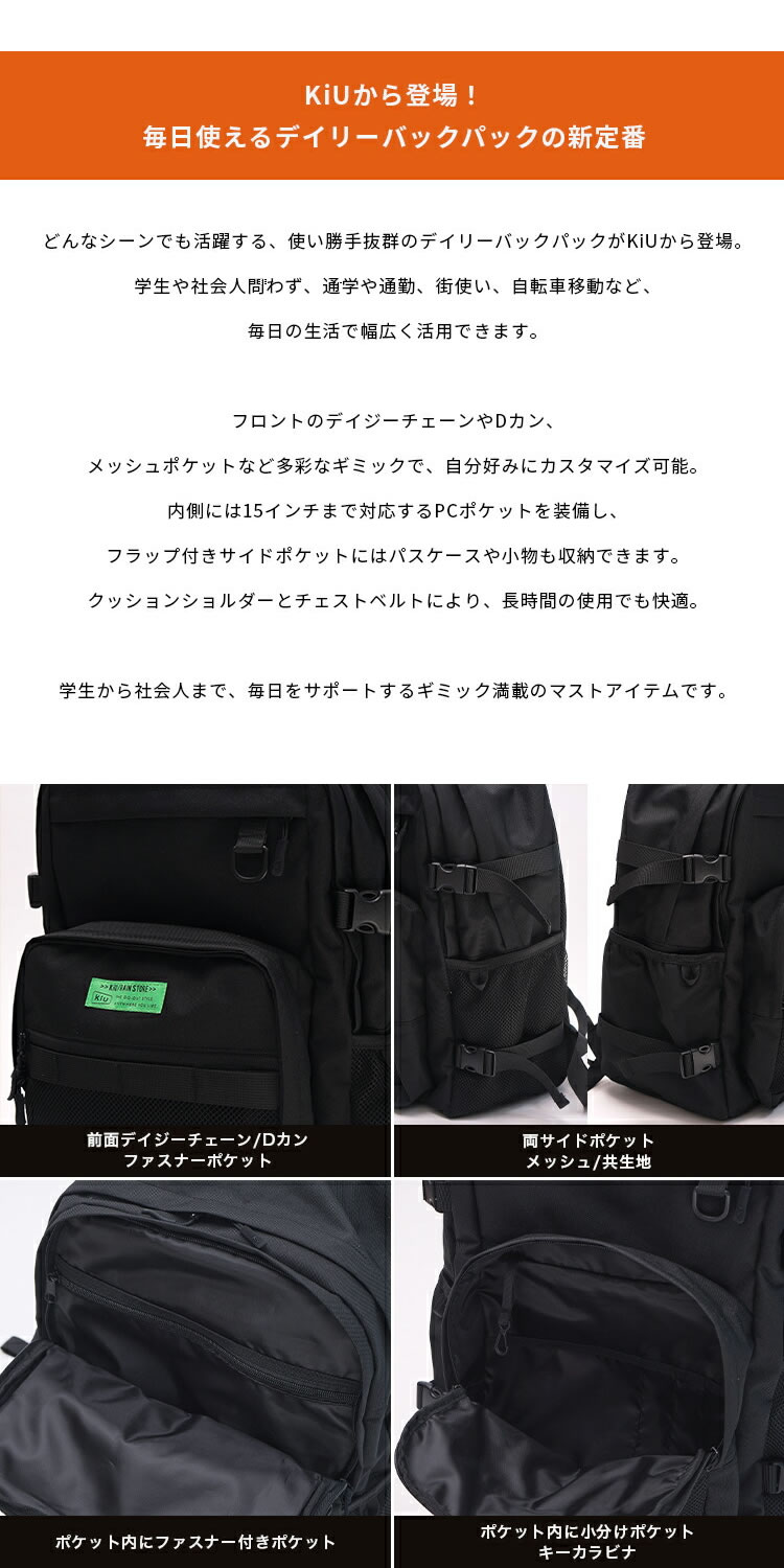 KiU（キウ） バッグ リュック エブリディバックパック K525 メンズ