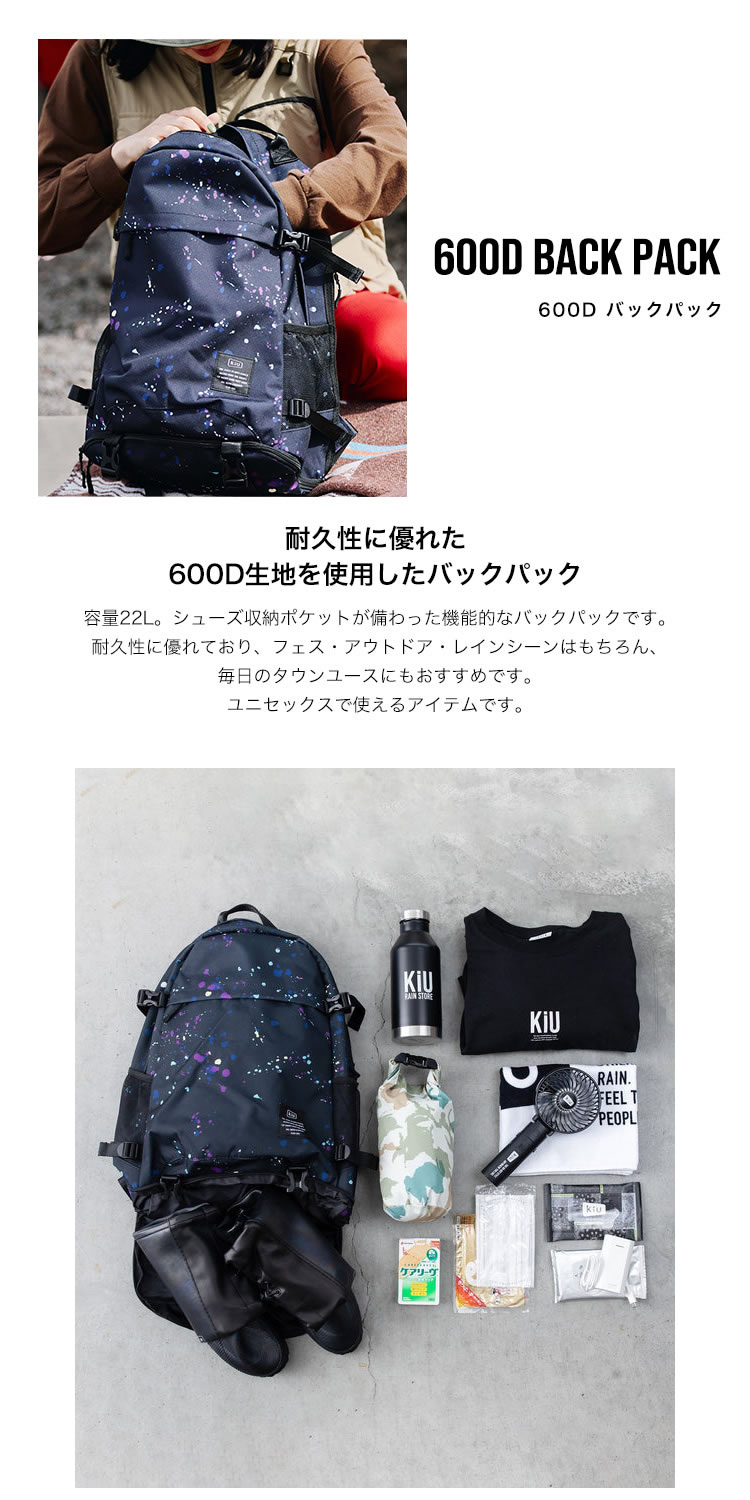 KiU（キウ） リュック レインバッグ 600D バッグパック メンズ