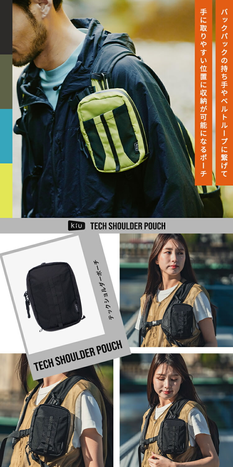 KiU（キウ） テックショルダーポーチ K521 メンズ レディース 防水 撥