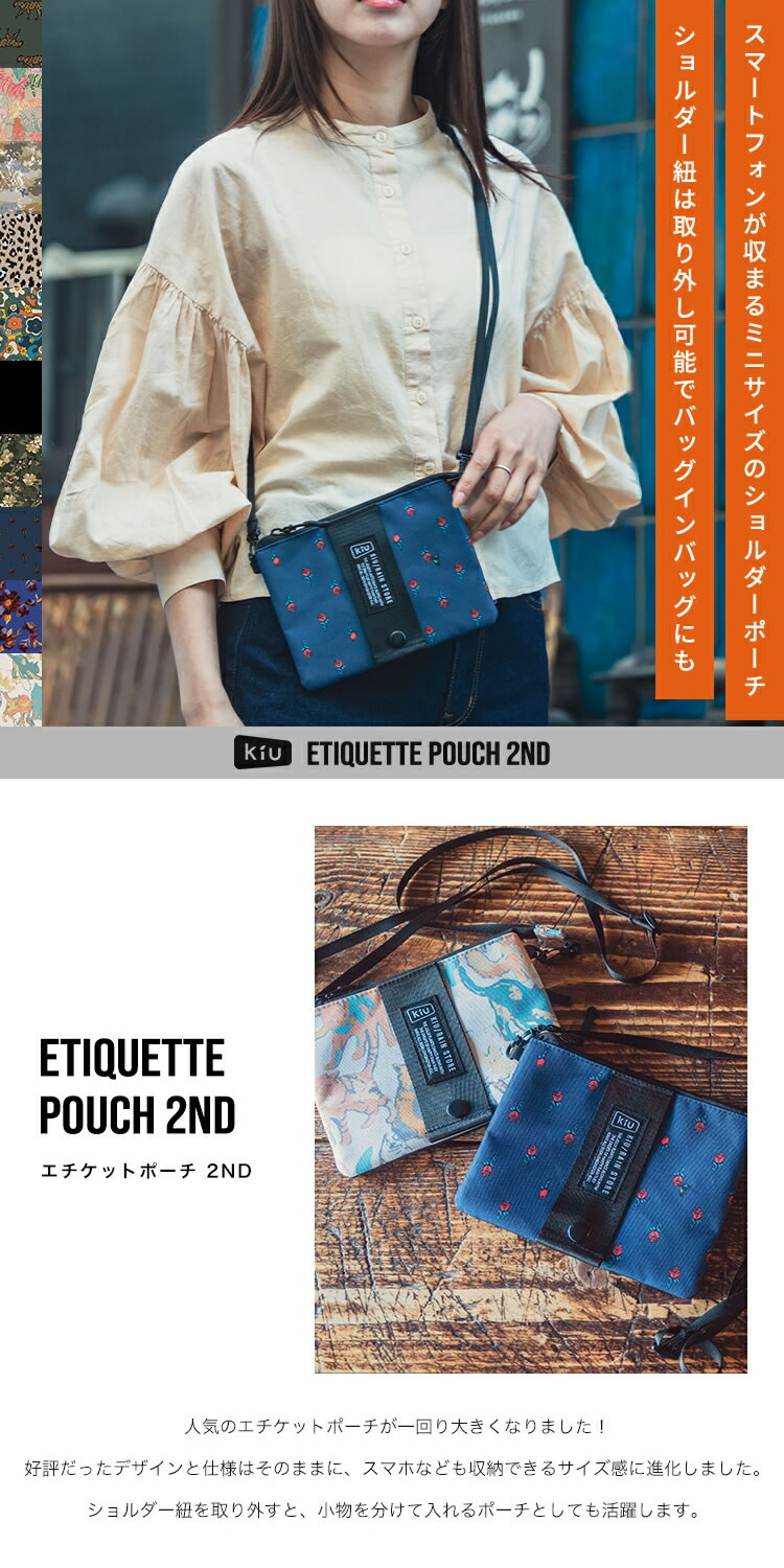 KiU（キウ） バック ショルダーバッグ サコッシュ エチケットポーチ