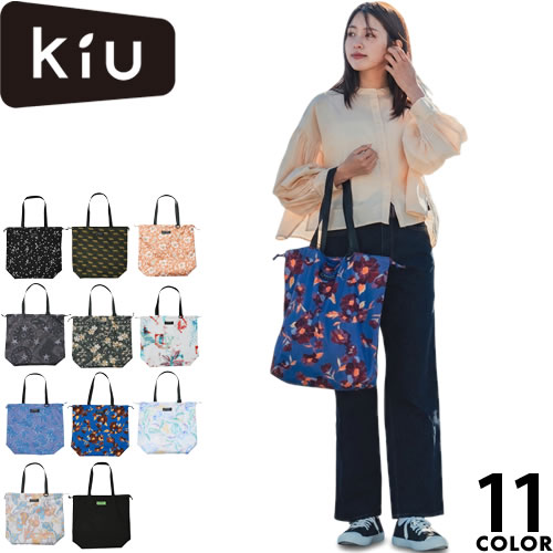 KiU（キウ） バッグ レインバッグ カバー トートバッグ かばん