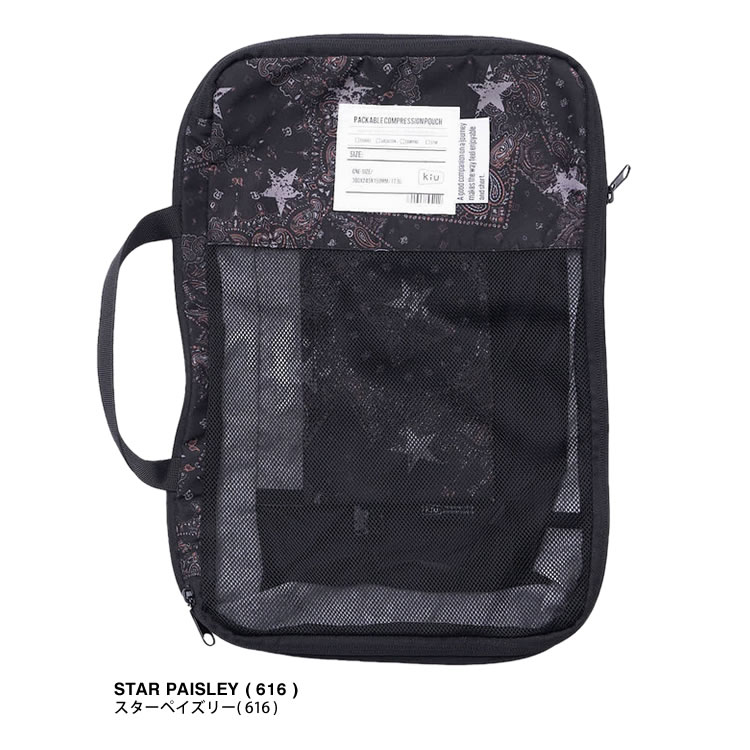 KIFARU プルアウトポーチ5個セット KiU（キウ） パッカブルコンプレッションポーチ17.5L K367 レディース
