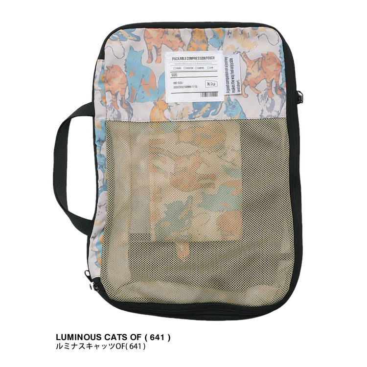 KiU（キウ） パッカブルコンプレッションポーチ17.5L K367 レディース
