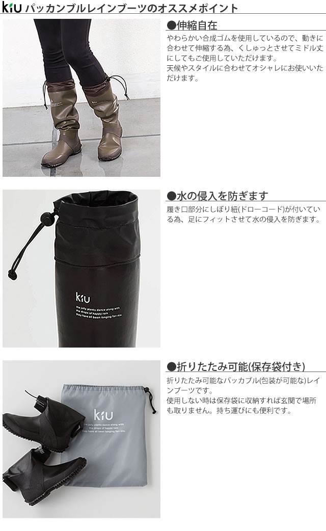 kiu キウ レインブーツ 長靴 レディース メンズ パッカブル kiu キウ レインブーツ 長靴 レディース メンズ パッカブル