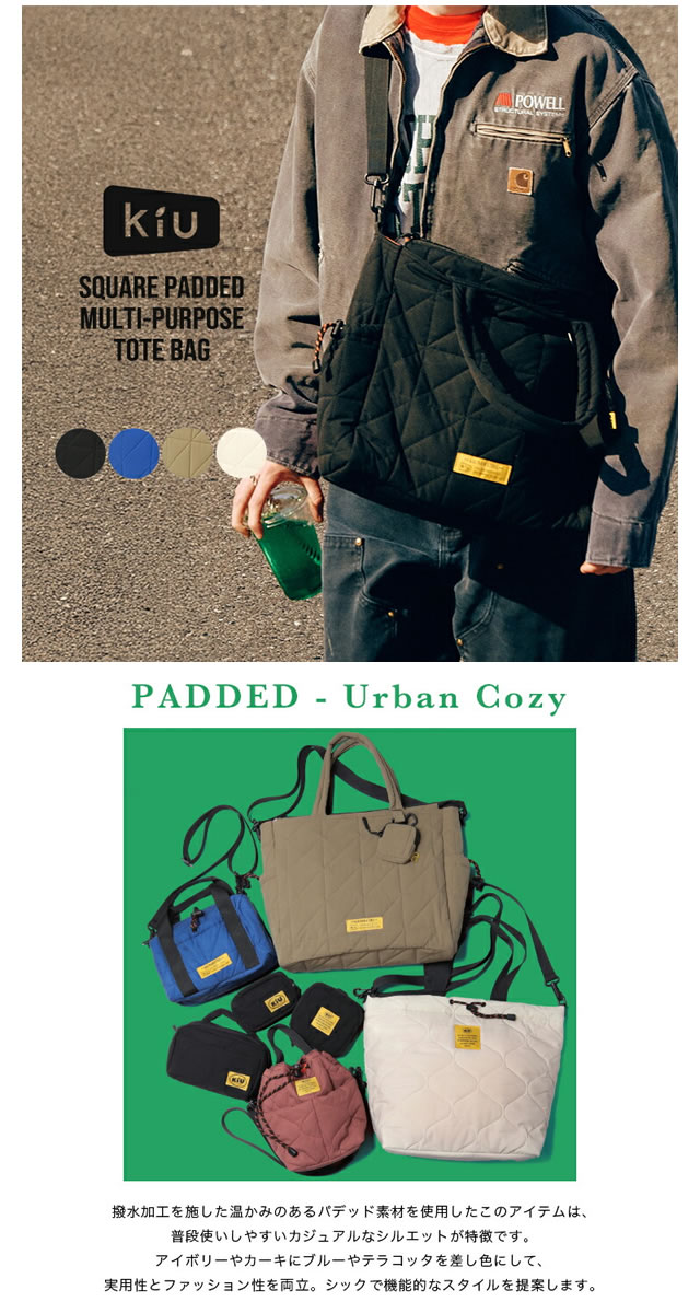KiU（キウ） バッグ トートバッグ ショルダーバッグ スクエアパデッド