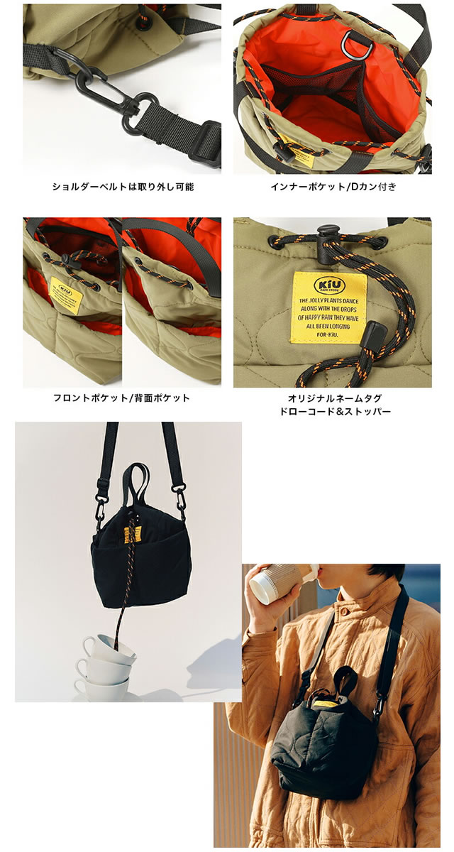 KiU（キウ） バッグ ショルダーバッグ ハンドバッグ 巾着バッグ パ