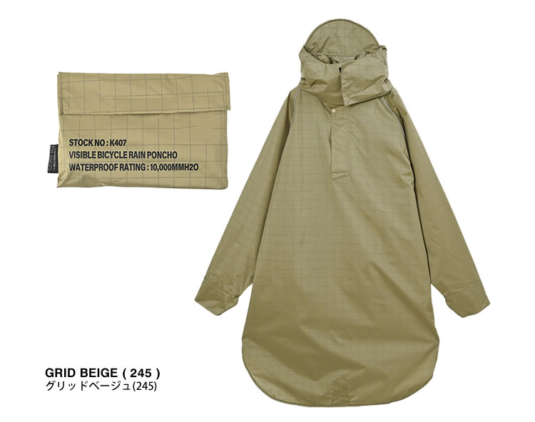 美品　kiu キウ　ユナイテッドアローズ　レインポンチョ　ベージュ　コート KiU kiu キウ レインコート レインポンチョ ビジブルバイシクル