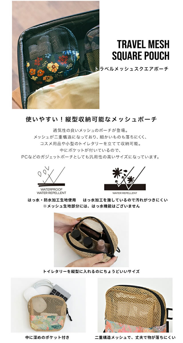 1719 ベージュ　チェック柄　GPSケース　スクエアポーチ　ハンドメイド KiU（キウ） ポーチ トラベルメッシュスクエアポーチ K369 レディース