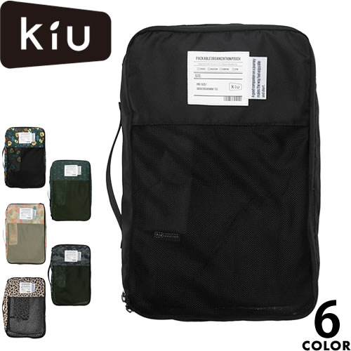 KiU（キウ） ポーチ トラベルポーチ パッカブルオーガニゼーション