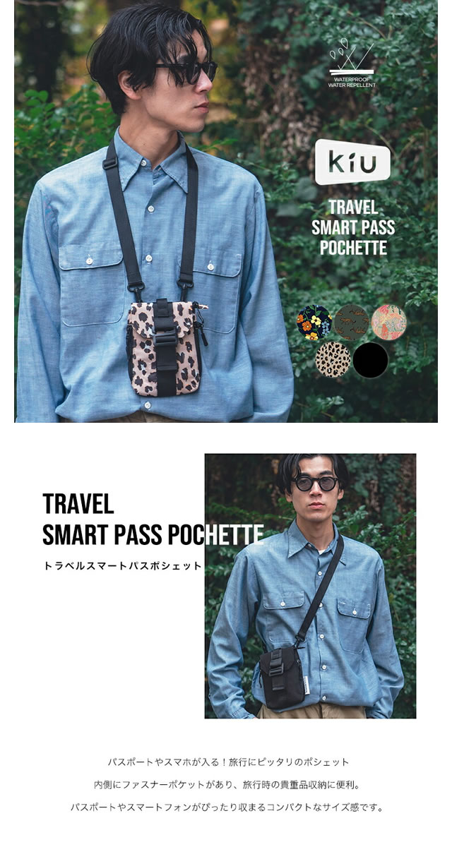 小物 UKAI KiU（キウ） バッグ ショルダーバッグ トラベルスマートパスポシェット