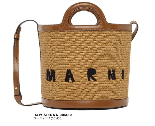 マルニ MARNI カゴバッグ ショルダーバッグ トロピカリア スモール