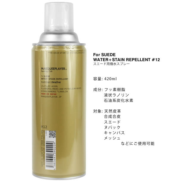 マーキープレイヤー MARQUEE PLAYER スエード用撥水撥油スプレー 防水スプレー 靴 スニーカー スエード 革 日本製 #12 420ml  :169-007:MSS - 通販 - Yahoo!ショッピング