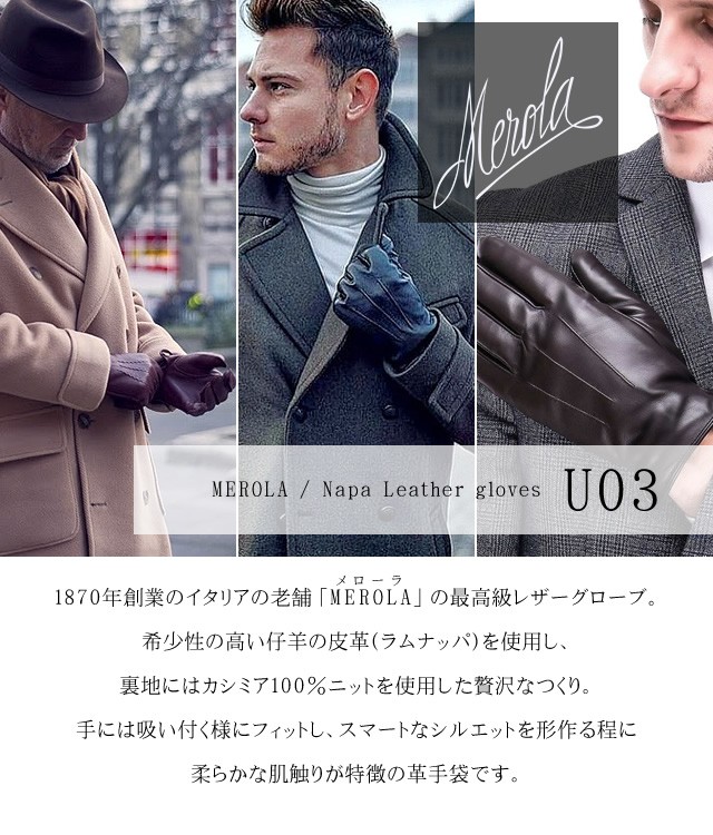 Merola メローラ MEROLA 手袋 レザーグローブ メンズ ナッパ