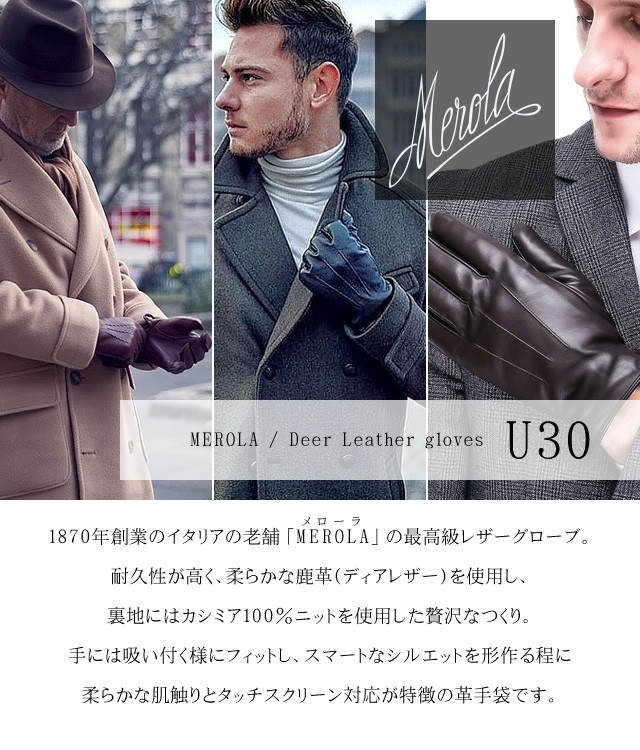 値下げ！MEROLAメローラ　メンズレザーグローブ　革手袋　試着のみサイズ8 Merola メローラ MEROLA 手袋 レザーグローブ メンズ ディア
