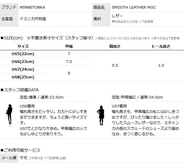 Minnetonka（ミネトンカ） モカシン モカシンシューズ フラット 