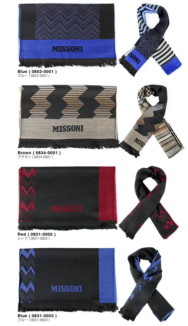 ミッソーニ MISSONI マフラー ストール メンズ ブランド プレゼント