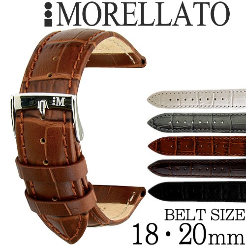 MORELLATO モレラート BOLLE ボーレ 交換用ベルト JAEGER LE COULTRE