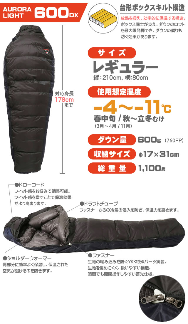 NANGA　寝袋　シュラフ　ダウン300　レギュラーサイズ　軽量　収納袋付き NANGA（ナンガ） シュラフ 寝袋 オーロラライト600DX レギュラー