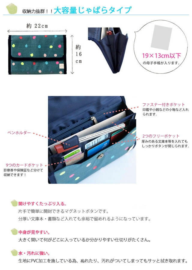 Naomi Ito（ナオミイトウ） NAOMI POCHO 母子手帳ケース ジャバラ