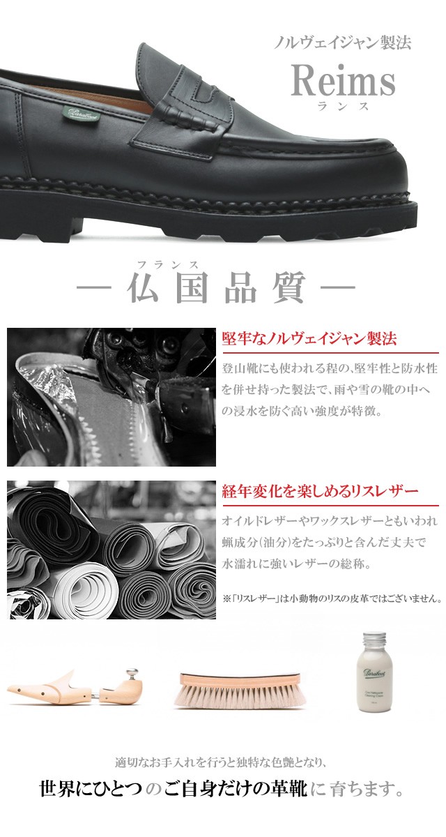 paraboot-001_beaf01.jpg
