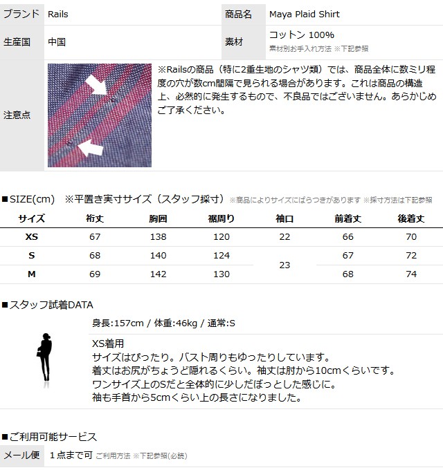 Rails - Rails チェックシャツ ネルシャツ 綿100% 楽天市場】【送料無料】レイルズ Rails チェックシャツ