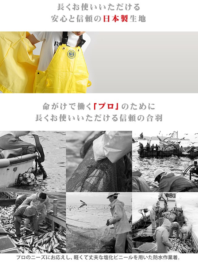 シーバージョン Sea Version 胸付きズボン サロペット 防水 水産