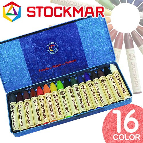 シュトックマー STOCKMAR 蜜蝋クレヨン 安全 安心 基本色 16色セット缶