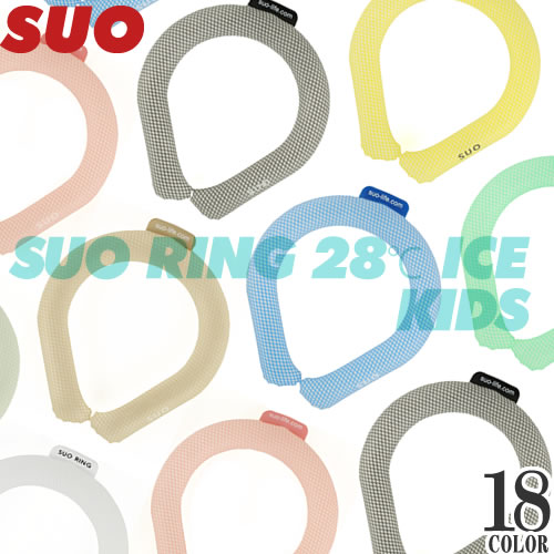 SUO 28℃ ICE クールリング ネッククーラー 子ども キッズ Sサイズ ICE 
