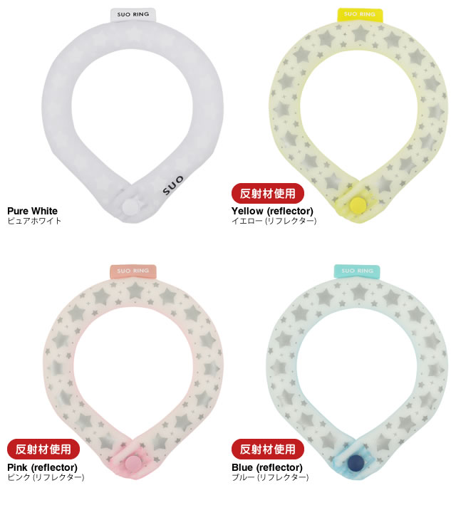 SUO 28℃ ICE クールリング ネッククーラー 犬用 猫用 Mサイズ
