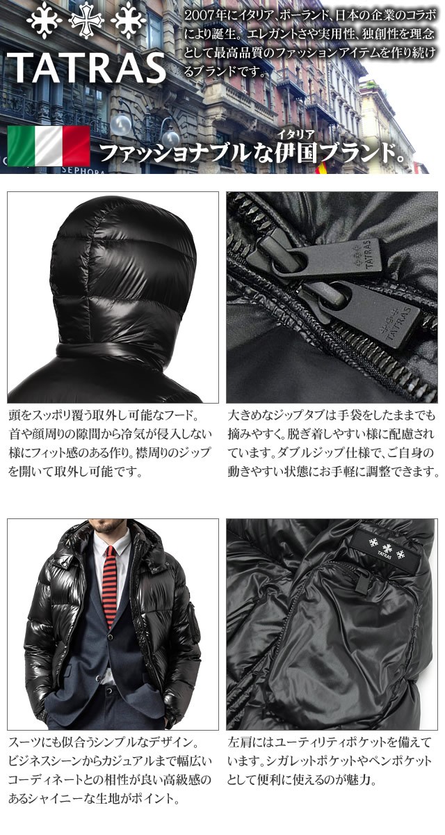 TATRAS タトラス ベルボ BELBO ダウン ダウンジャケット メンズ