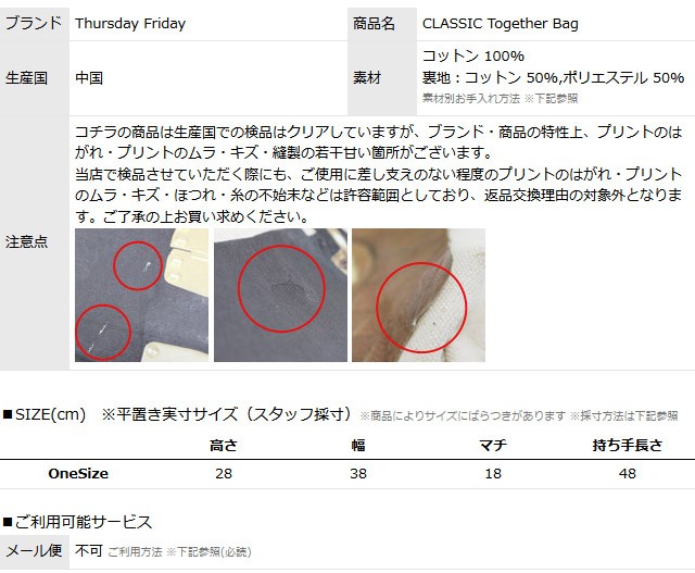 サーズデーフライデー CLASSIC Together Bag Thursday Friday