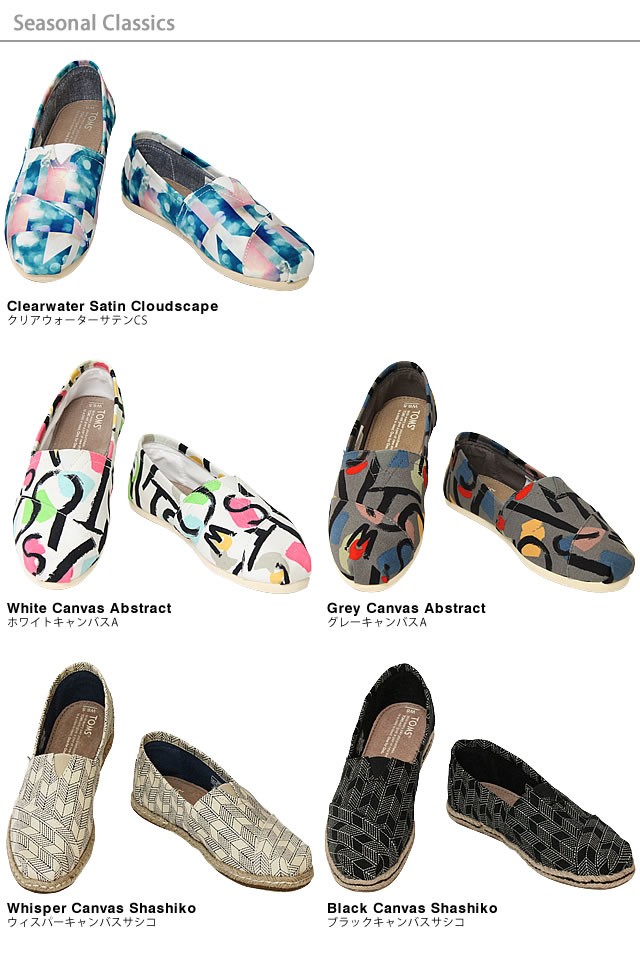 トムズ トムス シューズ トムズシューズ TOMS Shoes 靴