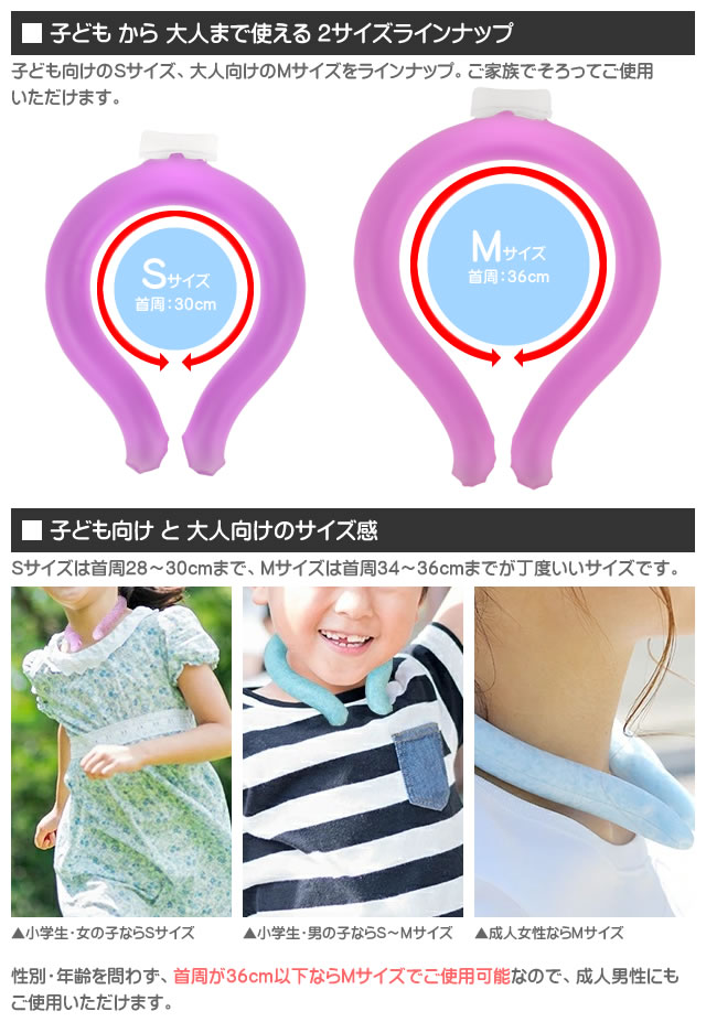 クールリング 大人 子供 Mサイズ Sサイズ ネッククーラー アイスネック
